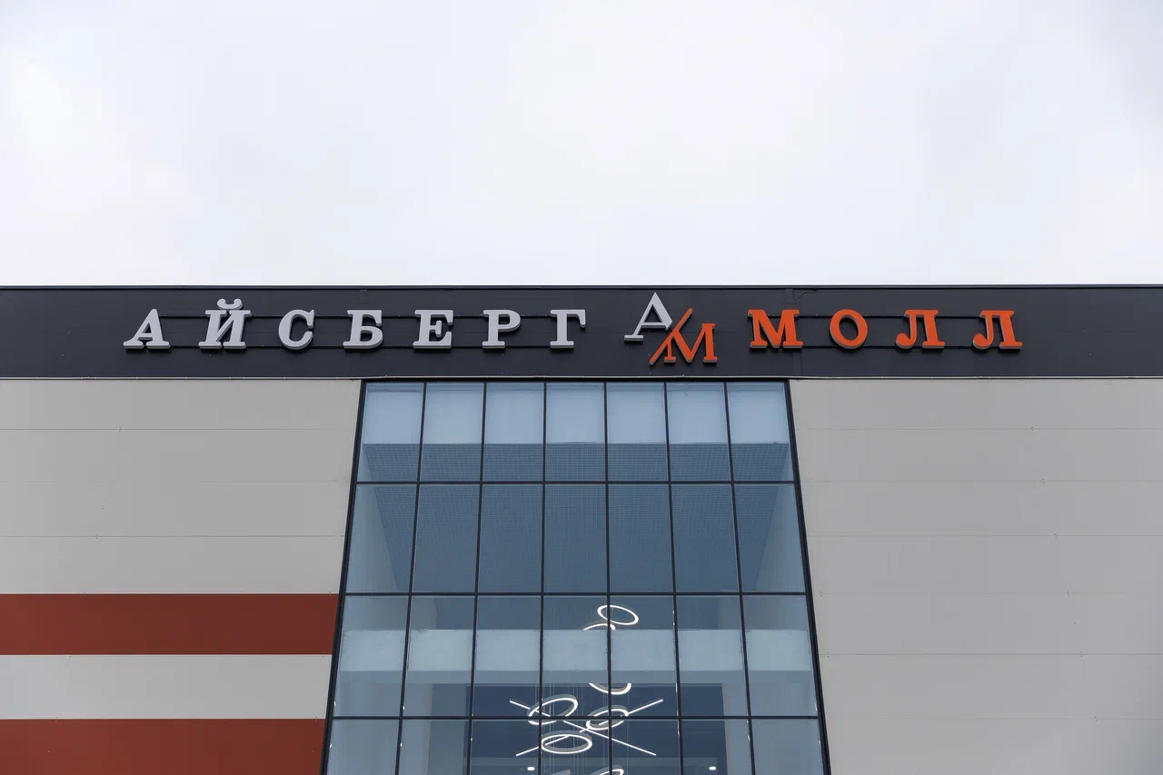 Интерьер ТРЦ Айсберг Молл